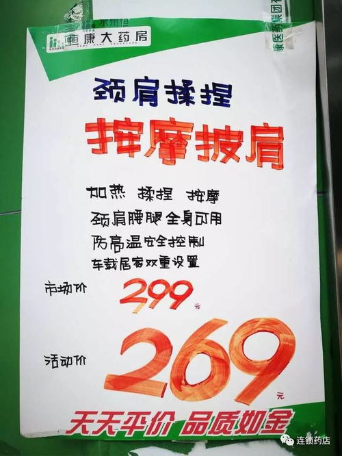 医疗器械销售门店必备 POP书写与张贴完全指南