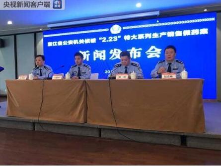 浙江嘉兴破获一起特大生产销售微整形假药案 涉案金额超3亿元