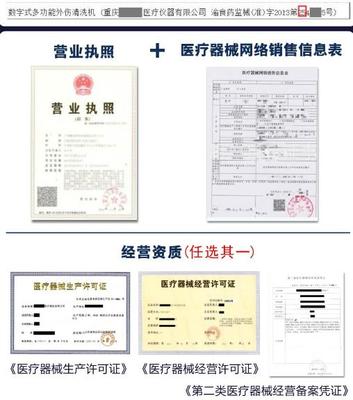 2020年淘宝出版物/食品/医疗器械开店必备资质!